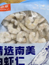 鲜京采 精选41/50南美白虾仁 无冰净重2斤 90-110只  实拍图