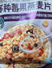 桂格（QUAKER）多种莓果燕麦片420克 休闲零食 开袋即食 添加蔓越莓干 实拍图