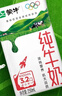 蒙牛全脂纯牛奶250ml*16盒 牛奶年货礼盒 电商定制 部分地区1月产 实拍图