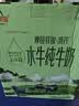 皇氏乳业 摩拉菲尔水牛奶 清养水牛纯牛奶 250ml*12盒 礼盒装 实拍图