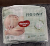 好奇（Huggies）小森林纸尿裤NB30(5kg以下)尿不湿心钻【透氧顶配更0痕】 实拍图