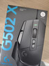 G502 X有线游戏鼠标 g502进阶有线版 全新光学机械混合微动 HERO引擎 电竞鼠标  黑色 实拍图