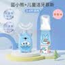袋鼠杰克婴幼儿童宝宝牙刷u型软硅胶宝宝专用0-3-6-12岁小孩刷牙神器牙膏 【0-4岁宝宝款】蓝小熊+慕斯牙膏 实拍图