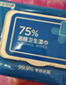 京东京造 75%酒精湿巾80片*3包杀菌率99.9% 湿纸巾 卫生消毒湿巾纸 实拍图