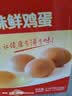 CP正大安全美味鲜鸡蛋60枚 3.18kg  生鲜  送礼优选 礼盒装 实拍图