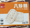 泓一坚果茯苓八珍糕1斤 营养早餐健康零食传统小吃糕点心杂粮老人食品 实拍图
