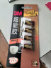 3M 胶水快干胶 玻璃陶瓷木材金属塑料橡胶粘合速干胶水 透明啫喱快干胶 AD119 实拍图