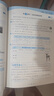 2026春季53天天练小学数学三年级下册BSD北师大版五三天天练儿童节53天天练同步练习册5.3天天练5·3天天练学霸培优学霸提优 实拍图