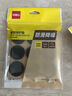 得力（deli）胶带垫桌椅脚垫 EVA自粘防滑保护垫 多功能家居降噪耐磨防刮 圆形18片装(φ2.8cm*4mm) 30480 实拍图