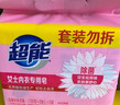 超能 女士内衣皂 茉莉清香 101g*4块 除菌 洗衣皂 安全祛异味 实拍图