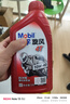 美孚（Mobil）美孚旋风4T 摩托车机油 四冲程摩托车机油 10W-40 SG级 1L 实拍图