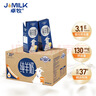 卓牧（JOMILK）纯羊奶精选山羊奶儿童成人早餐天然A2蛋白200ml*6送礼盒 实拍图