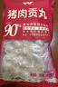 潮庭潮汕猪肉贡丸700g 肉含量90% 会员店同款生鲜火锅食材烧烤早餐 实拍图