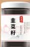 韭菜籽粉 男性菲菜籽粉无添加 生韭菜籽细粉 韭菜籽粉250g*1罐 晒单实拍图