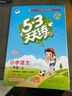 官方自营 2026春季53天天练小学数学二年级下册SJ苏教版五三天天练53天天练同步练习册5.3天天练5·3天天练学霸培优学霸提优 实拍图