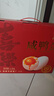 神邮 高邮咸鸭蛋熟20枚*65g端午礼盒 即食流油咸蛋黄 企业团购 实拍图