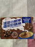 麦斯威尔（Maxwell House）特浓速溶咖啡粉13g*30条 三合一冲饮 奶咖 0反式脂肪酸 固体饮料 实拍图