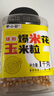 李小谷 爆米花玉米粒2斤罐装(儿童节球形爆米花炸苞米花原料爆裂玉米粒) 实拍图