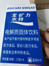 宝矿力水特电解质冲剂粉末5盒（共40包*13g）运动功能性固体饮料 实拍图