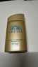 安热沙（Anessa）防晒霜小金瓶60ml 安耐晒防晒霜王嘉尔同款 生日礼物男女通用 实拍图