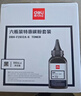 得力（deli）2612a硒鼓碳粉 12a墨粉适用惠普3050/M1005//1010/1012/1015/M1319f/1020plus打印机碳粉 6瓶装 实拍图