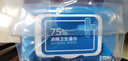 京东京造 75%酒精湿巾80片*3包杀菌率99.9% 湿纸巾 卫生消毒湿巾纸 实拍图