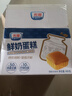 光明牛奶鲜奶蛋糕400g*箱  营养早餐糕点面包吐司代餐轻食 实拍图