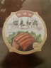 丰泽园（FENGZEYUANFSINCE 1930）预制菜  经典四小碗高端半成品方便菜料理包速食 加热即食 梅菜扣肉（350g） 实拍图