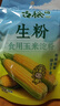 古松生粉 玉米淀粉200g  带嘴 烘焙烹调勾芡粟粉鹰粟粉 品牌始于1998 实拍图