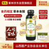 紫林3.5度党参黄芪醋350ml零添加直接喝/兑水饮保健醋山西特产 实拍图