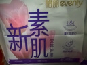 怡丽卫生巾日用新素肌立体护围姨妈巾棉柔纤巧240mm10片组合装 棉柔 240mm 10片 【整箱】 10包 实拍图