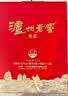 泸州老窖 六年窖头曲 浓香型白酒 38度500ml*6瓶 整箱装 实拍图