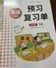 2026斗半匠课堂笔记五年级下册英语外研版三起点黄冈学霸随堂笔记同步教材全解小学生课前预习课后复习辅导书 实拍图