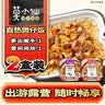 莫小仙自热米饭2盒装550g 方便速食快餐宵夜出游露营野餐 实拍图