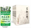 朗声旧版 笑傲江湖 全四册 金庸武侠小说 彩图平装本 小说新年礼物 实拍图