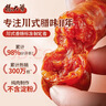 杨大爷烟熏川味腊肠腊肉四川特产麻辣味香肠1斤装500g 需烹饪食用 实拍图