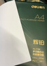 得力（deli）辉铂A4打印纸 70g500张*5包一箱  顺滑细腻 双面打印复印纸 整箱2500张7783【品质升级】 实拍图