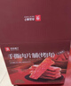 良品铺子什锦手撕肉片脯500g约70包 烤肉猪肉脯高蛋白肉脯肉干 休闲零食 实拍图