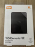 西部数据（WD）移动硬盘6TB USB3.0 SE系列 2.5英寸 机械硬盘 笔记本电脑外接 外置存储办公 大容量家庭存储 实拍图