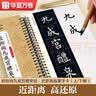 华夏万卷碑帖近距离临摹字卡成人初学者楷书毛笔硬笔高清放大字帖 入门放大版欧阳询九成宫醴泉铭全2册图书 实拍图