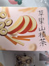 贡苑 苹果山楂茶红枣橘陈皮独立小包装养生茶瘦肚子减肥燃脂刮油160g 实拍图