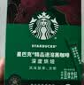 星巴克（Starbucks）0糖低脂精品速溶黑咖啡深烘90g 100%阿拉比卡豆即冲美式 实拍图