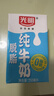 光明脱脂纯牛奶250ml*24盒 零脂肪好营养家庭量贩装整箱 实拍图