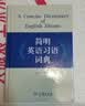 简明英语习语词典 实拍图