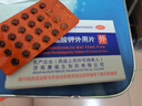 TXTY 高锰酸钾外用片 0.1g*24片 用于急性皮炎或急性湿疹 伴继发感染的湿敷 清洗小面积溃疡 实拍图