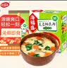 海福盛方便食品速食汤冲泡免煮懒人早餐FD冻干汤芙蓉鲜蔬汤8g*5袋 实拍图