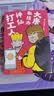 包邮 大唐取经办 神仙打工人  画工刘师傅 西游记 西游打工人 打工人 礼物 打工人纪事 职场漫画 漫画 实拍图