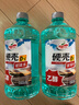 龟牌（Turtle Wax）硬壳乙醇玻璃水0度汽车去油膜强力去污特斯拉雨刮水新国标2L*2瓶 实拍图