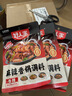 好人家麻辣香锅调料110g*3袋 【0添加防腐剂】家用干锅酱干锅底料调料 实拍图