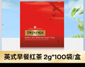 川宁（TWININGS）英式早餐波兰红茶 2g*100袋 红茶独立小包 办公室下午茶 实拍图